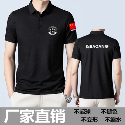 夏季短袖翻领立领保安物业