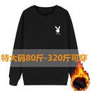 秋冬男加绒加厚大码 卫衣宽松圆领套头T恤加肥加大胖子肥佬打底衫