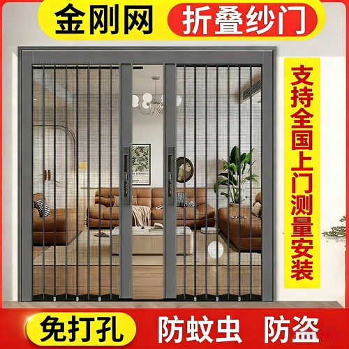 金刚网折叠纱门平网防蚊虫防猫狗防老鼠铝合金无轨隐形推拉式纱门