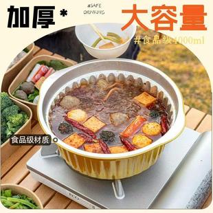 超大金色圆形锡纸锅聚餐一次性外卖大盆菜羊蝎子火锅盆露营打包盒