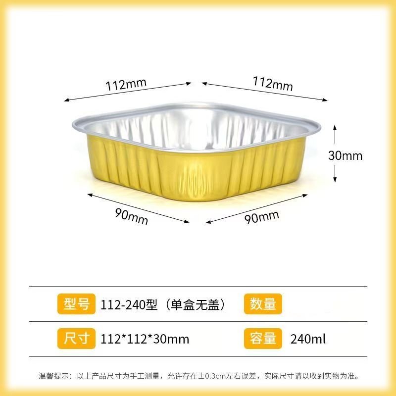 112铝箔一次性餐盒方形带盖240ml小吃烘焙布丁蛋糕锡纸烧烤肉打包,餐饮具,一次性餐盒,淘宝优惠券,粉丝福利购,淘宝优惠卷