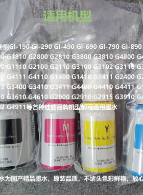 适用佳能国产 打印机G1800G1810G2800G2810G3800G3810G4800G4810