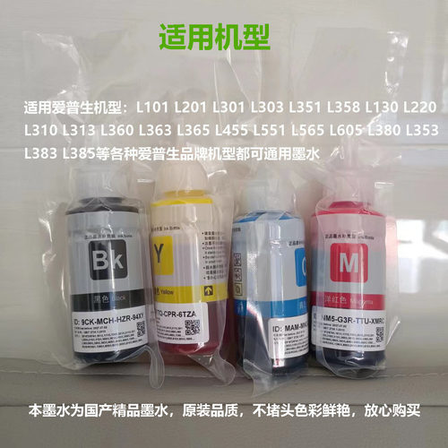 原装拆机四色墨水原装