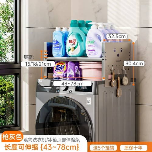 卫生间阳台洗衣机置物架
