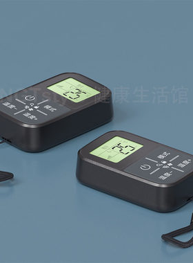 新款空调遥控器迷你便携式