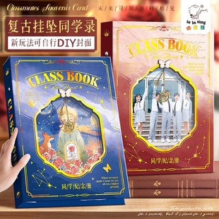 古风同学录学生六年级毕业纪念册新款高颜值女生初中生初三通讯录