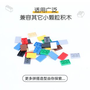 光面板2x3兼容乐高26603小颗粒积木零件平面平板 MOC拼装配件矮砖