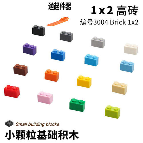 建筑零件拼装积木1X2儿童玩具