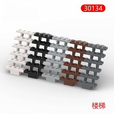 DIY国产高楼梯7x4x6积木小颗粒配件通用拼装玩具兼容乐高30134