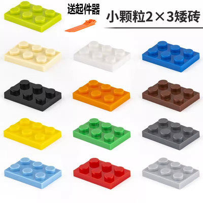 DIY积木散装配件moc兼容3021零件plate 2x3矮砖板小颗粒拼装2*3