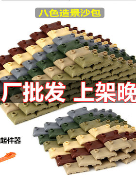 兼容乐高小颗粒积木军事沙包人仔掩体装备障碍物战壕路障场景配件