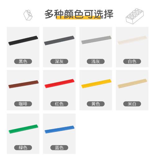 兼容乐高小颗粒拼装积木零件散装6636配件光面平板1*6光板散件