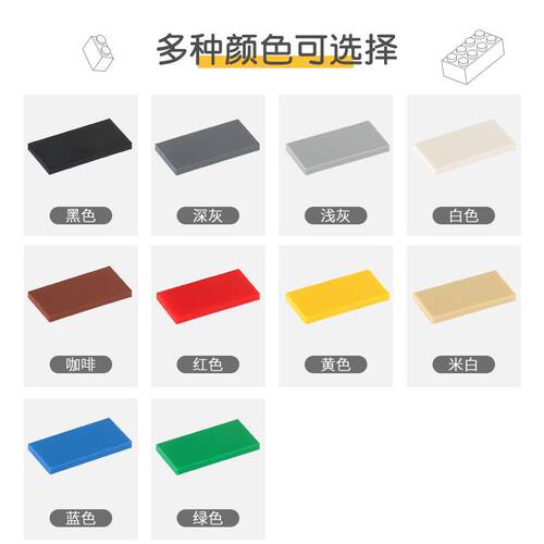兼容乐高2x4光面板积木配件