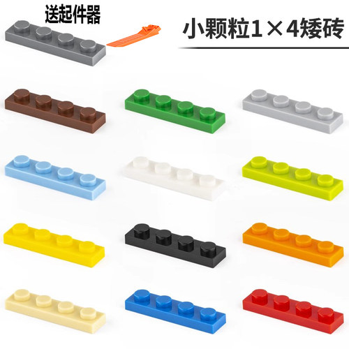 1*4积木玩具零件配件兼容乐高
