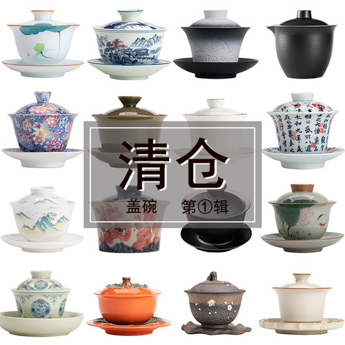 恬静生活三才盖碗陶瓷茶碗