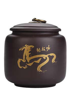 紫砂茶叶罐创意储罐防潮大小号