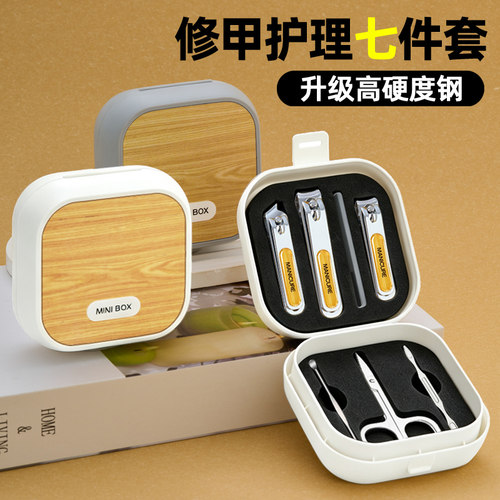 德国精工高硬度钢便携指甲刀套装