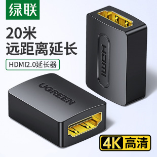 绿联hdmi母对母信号对接延长器4K高清转接头2.0加延长线直通头连