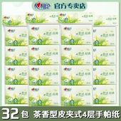 心相印皮夹纸手帕纸茶语面巾纸小包餐巾纸4条32包加香钱夹纸W910
