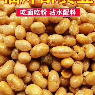 油炸黄豆贵州特产原味香酥豆下酒菜零食小吃油酥豆拌粉面蘸水配料