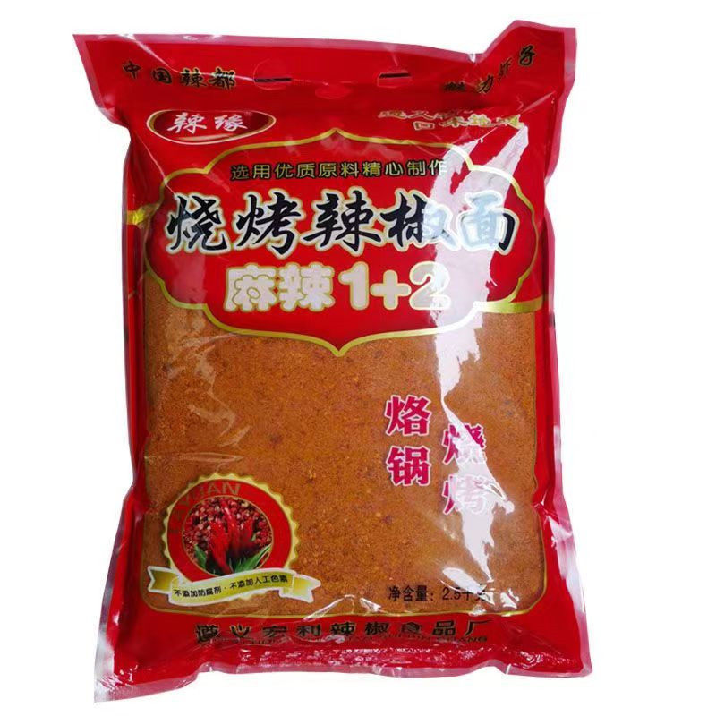 贵州遵义烧烤辣椒粉辣缘红麻烧烤面虾子朝天辣椒特辣特香商用5斤