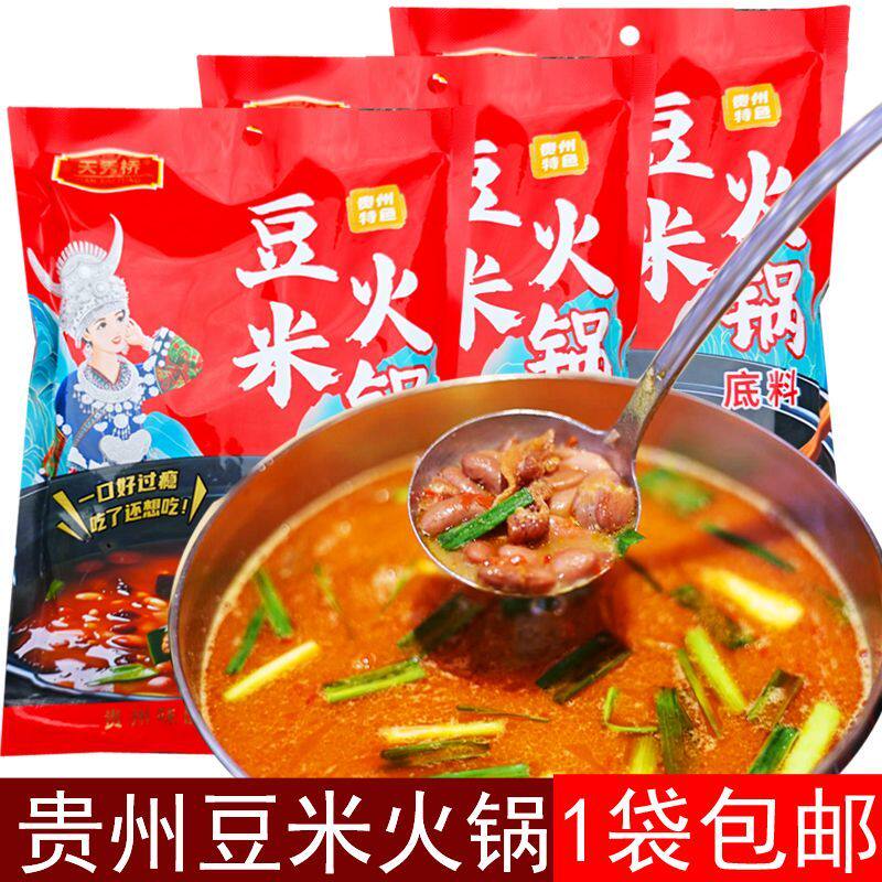 贵州特产糟辣豆米火锅底料速食豆米即食地摊调料家用方便商用火锅