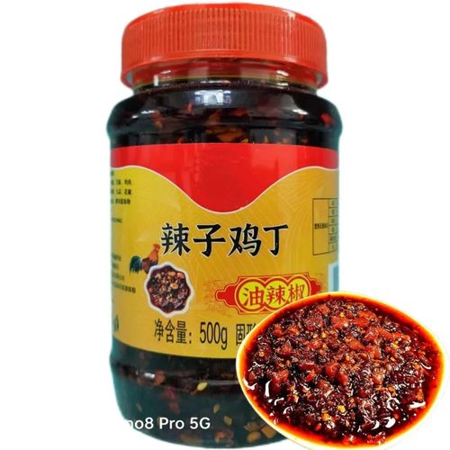 贵州辣子鸡丁油辣椒香辣酱特产油辣椒酱下饭菜凉拌调料辣鸡油辣子