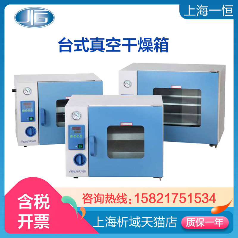 上海一恒dzf-6021/dzf-6051真空干燥箱真空烘箱真空加热箱