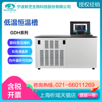 宁波新芝 GDH-2008W精密低温恒温槽 实验室精密恒温水槽 定制