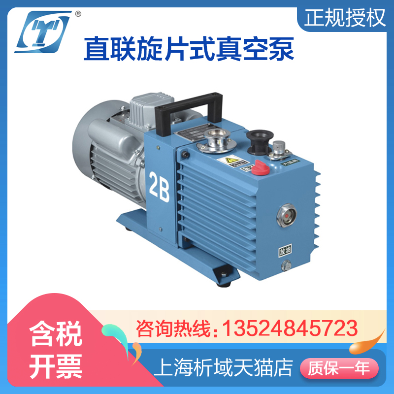 直联旋片式真空泵2XZ-2B单相三相