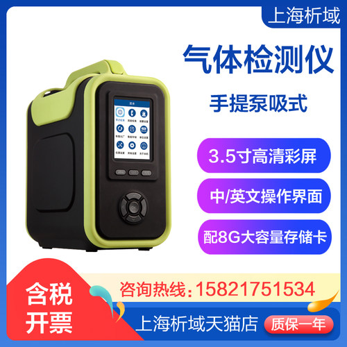 二氧化硫气体检测仪上海析域