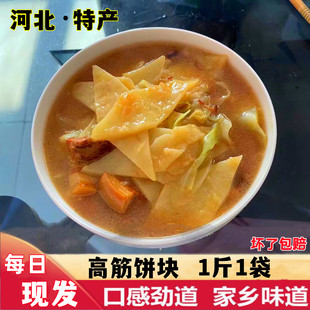 饼块河北特产焖饼罩饼儿传统特色小吃家乡味面食现发新鲜商用 包邮