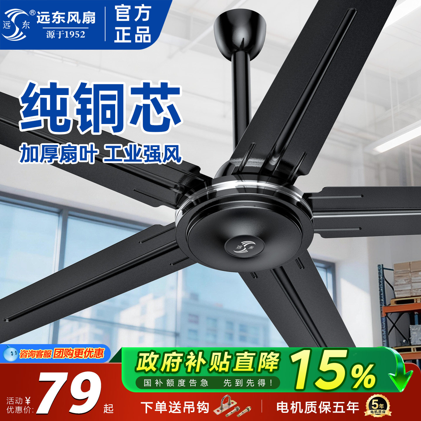 远东吊扇家用风扇工业电风扇纯铜电机遥控风扇壁控吊式五叶吸顶扇