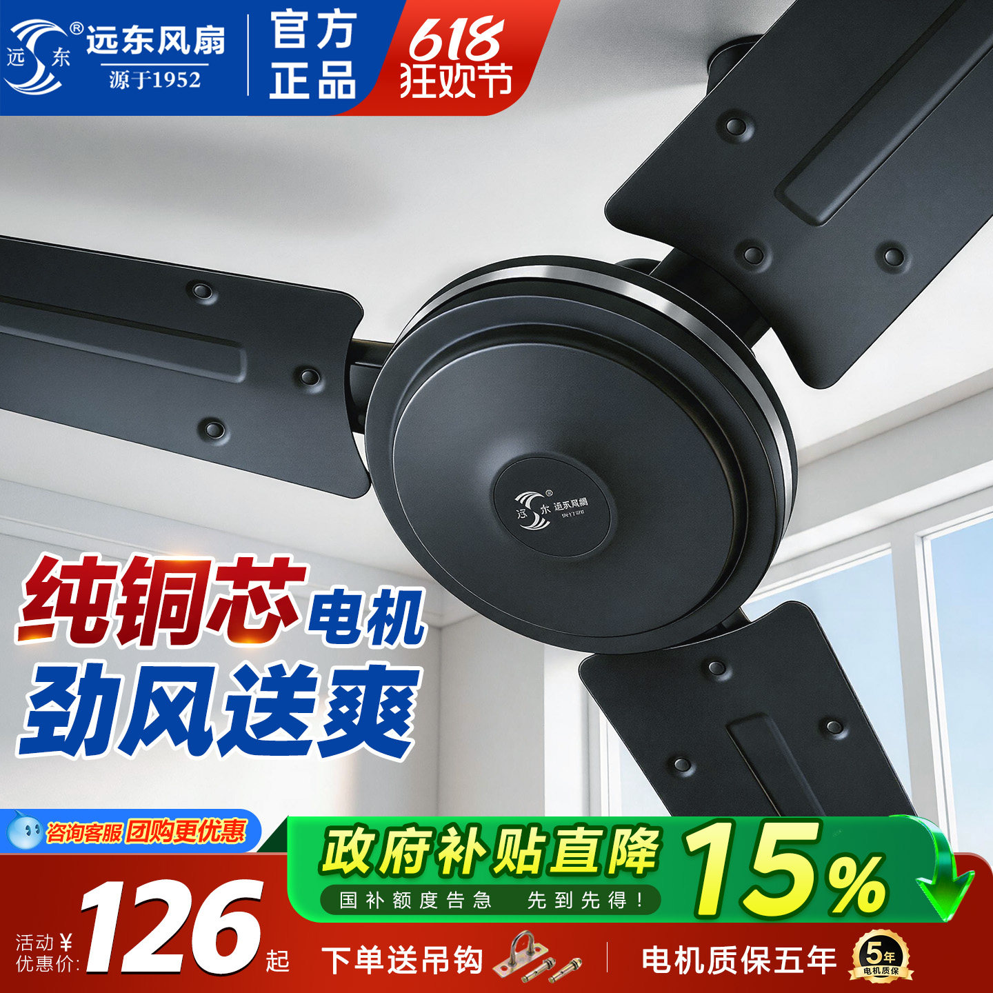 远东吊扇电风扇大风力家用风扇工业风扇教室专用风扇56寸三叶风力