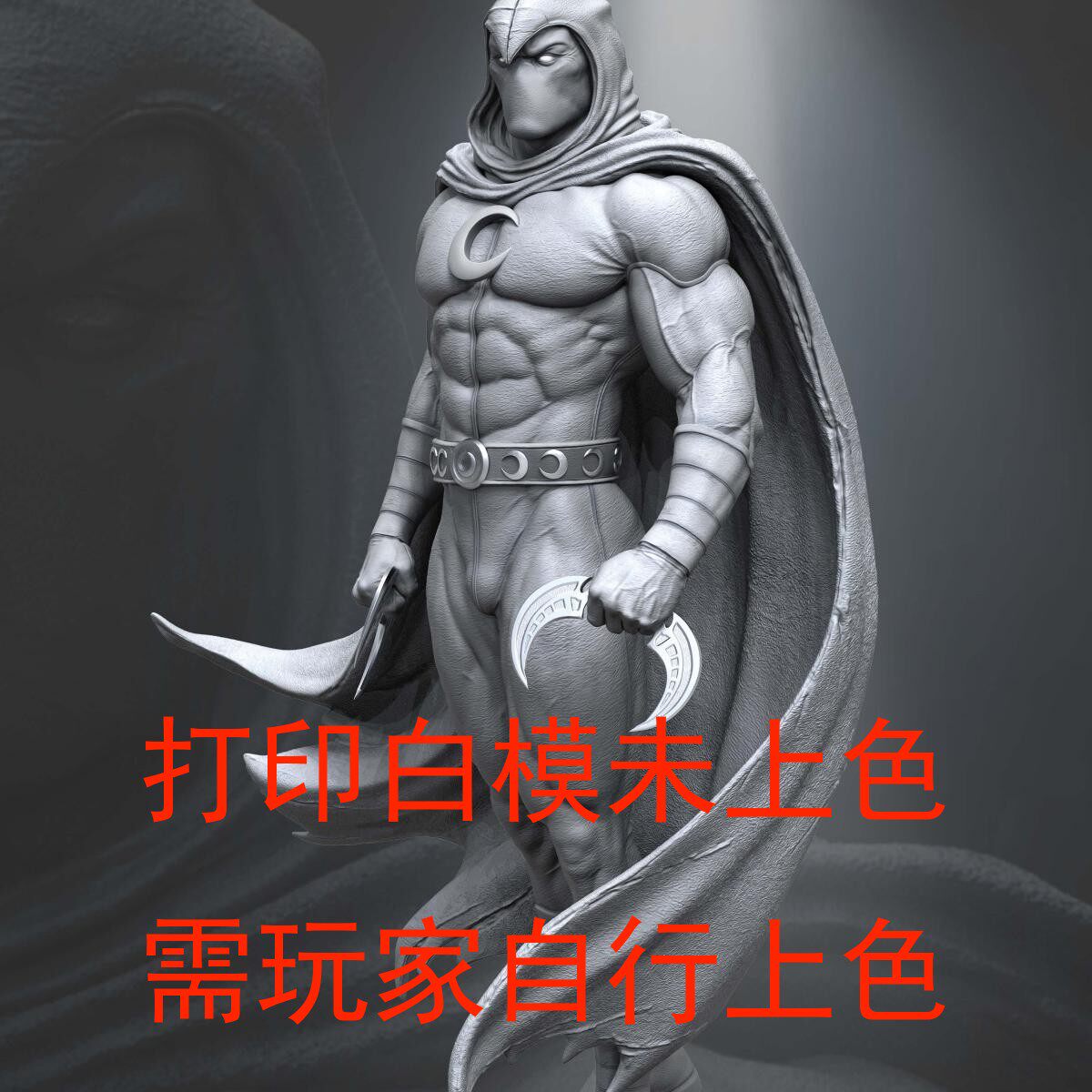独家gk现货白模漫威 月光骑士3d打印模型上色练习雕像高颜值