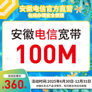 套餐上门安装 安徽电信官方100兆有线网络宽带办理安装 宽带新装