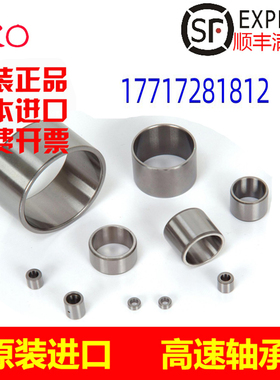 进口轴套钢套内圈IR LRT 708025 708030 708035 708054 708060