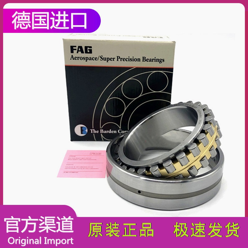 德国进口FAG机床主轴高速轴承NN 3017 3018 3019 3020-AS-K-M-SP