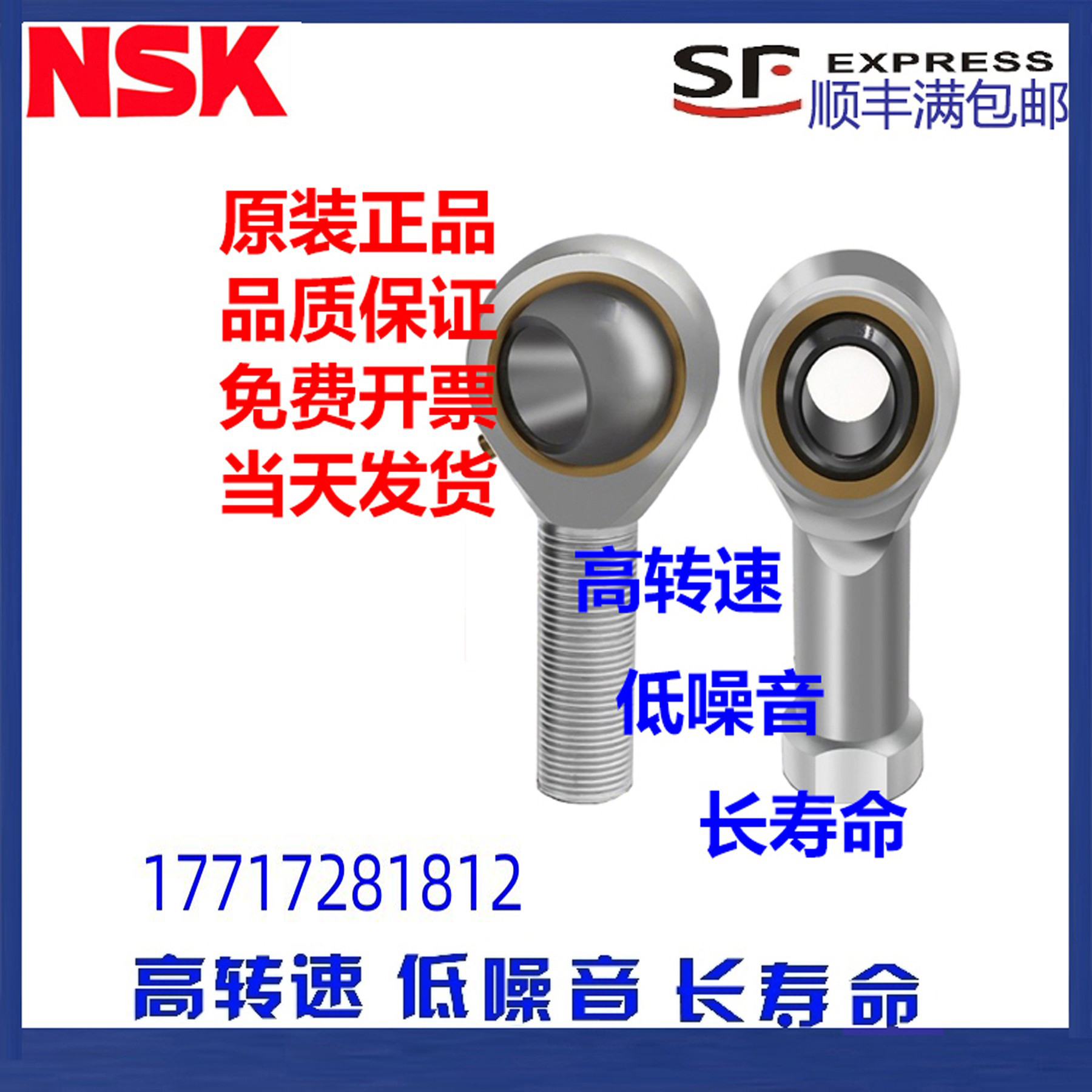 进口NSK轴承SA SAL 5 6 8 10 12 14 16 18 20 22 25 28 30 35 T/K