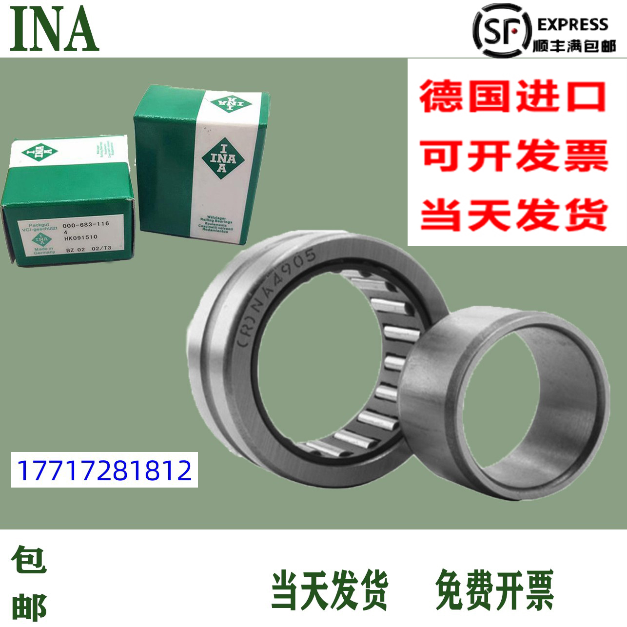 进口INA滚针轴承RNA NA 49/69/22/28/32/38/42/48/52/58/62/68/82