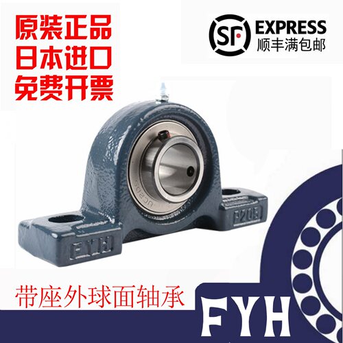 日本进口外球面带座轴承UC UKP UCP 204 205 206 207 208 209