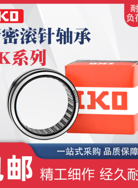 日本进口滚针轴承TLA HK2210 2212 2216 2220 2516 2512 2514Z