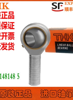 日本杆端外丝轴承NOS/3/4/5/6/8/10/12/14/16/18/20/22/T