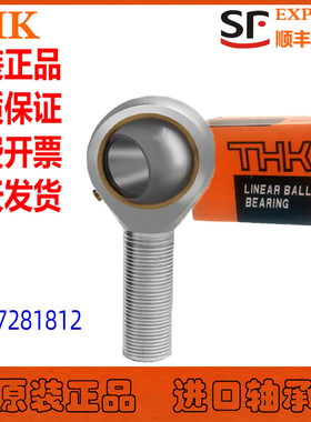 进口鱼眼杆端轴承PHS 6 8 10 12 14 16 18 20 22 25 28 30 L-1