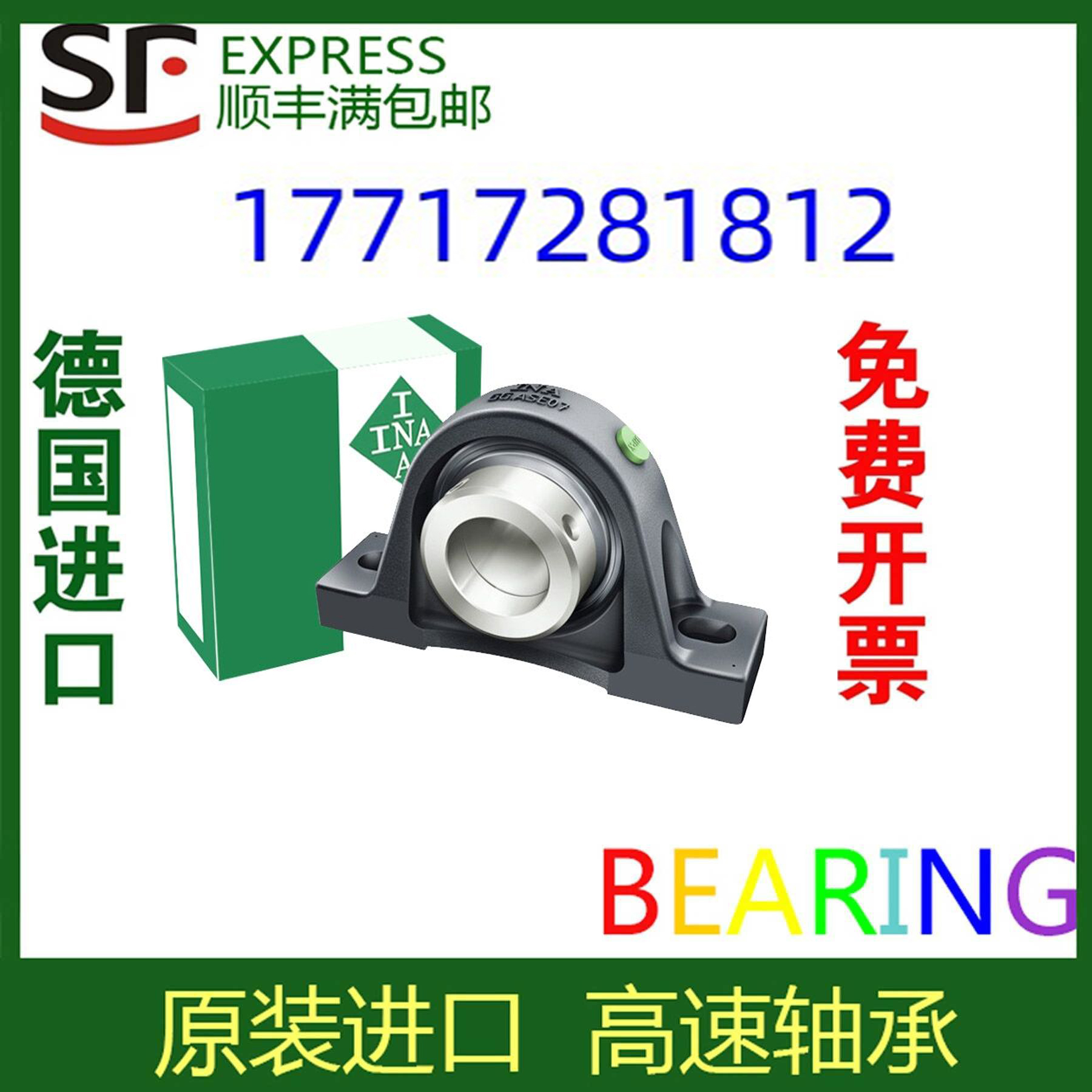 德国进口INA轴承RASE 20 25 30 35 40 45 50 55 60-XL-N