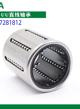 德国进口直线轴承KB KBS KBO 2558 3068 4080 50100/P/PP/AS