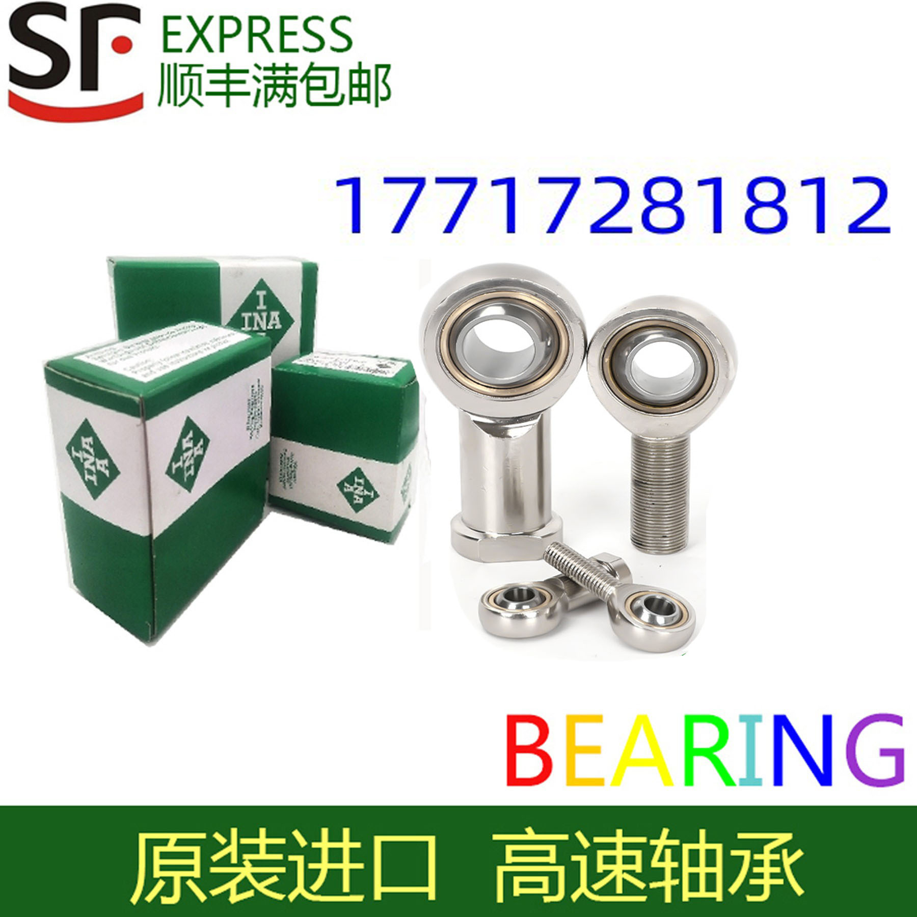 INA轴承PMEY PME TME20 25 30 35 40 45 50 55 60 65 70 80 90-XL