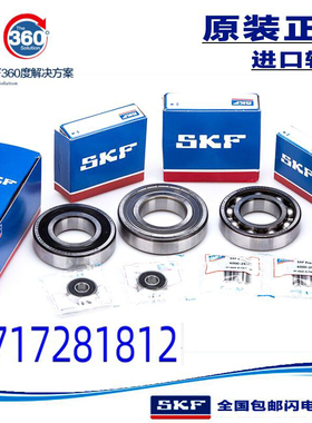 进口轴承6300 6301 6302 6303 6304 6305 6306 Z LB LU ZZCM