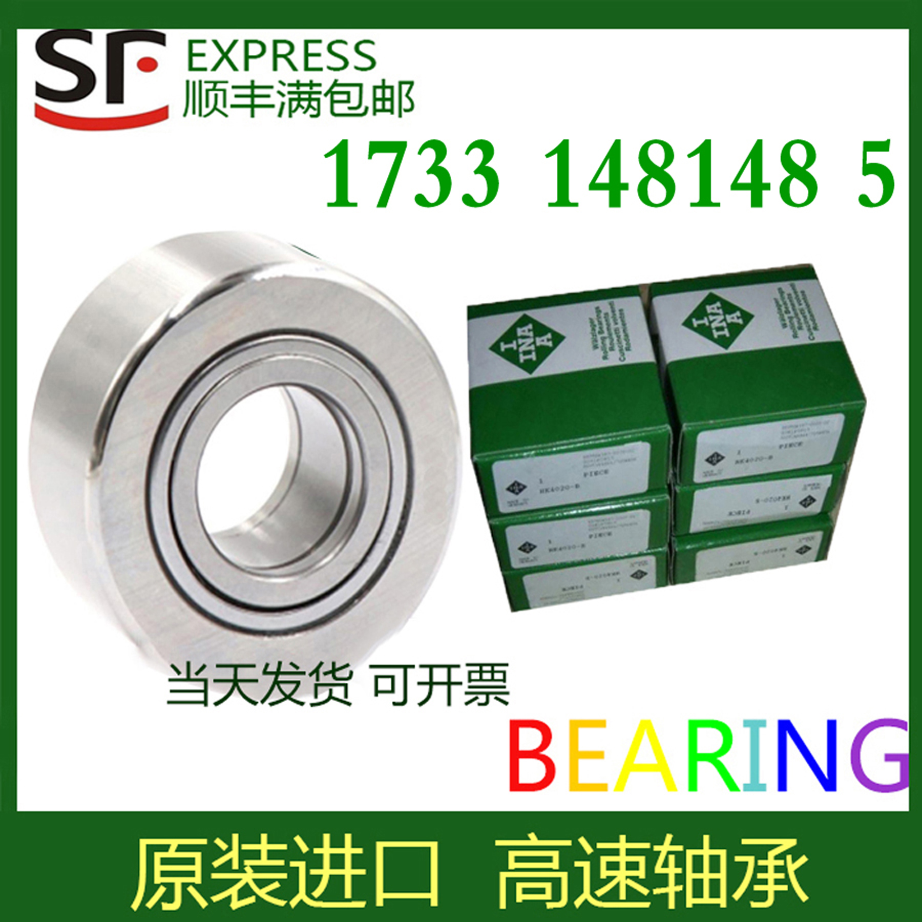 INA优质滚轮轴承NATR NUTR15 17 20 25 30 35 40 45 50PP A标准件