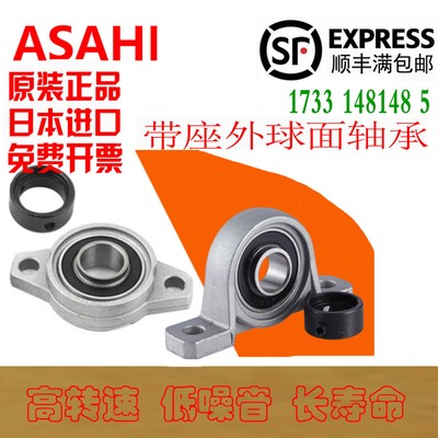 进口锌合金轴承UP UFL08 000 001 002 003 004 005 006 007